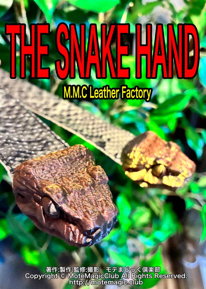 The Snake Hand３ ★新種誕生★