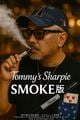 Tommy's Sharpie ��SMOKE�ǡ�