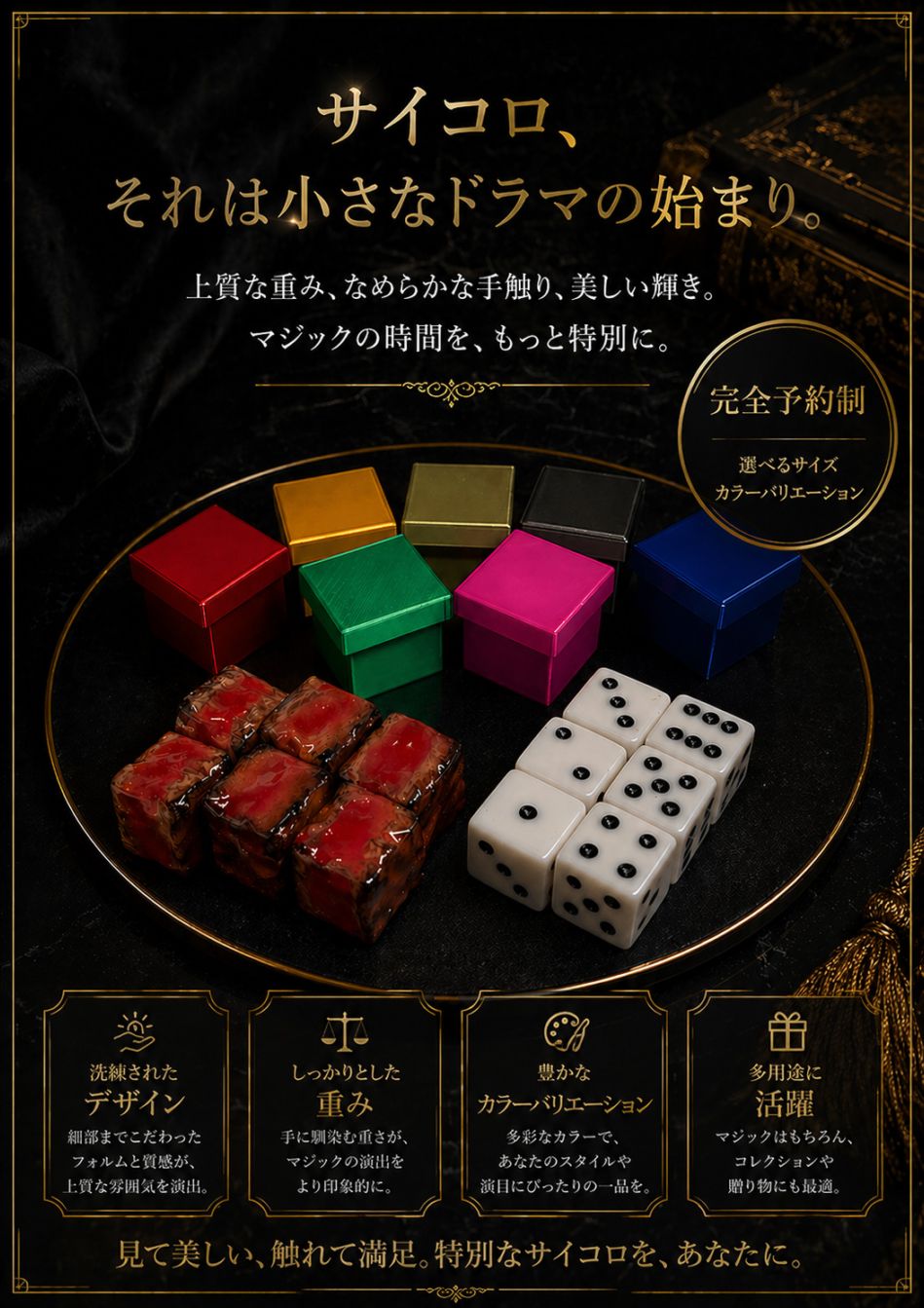 NEWサイコロ素敵★ダイスBOX付★