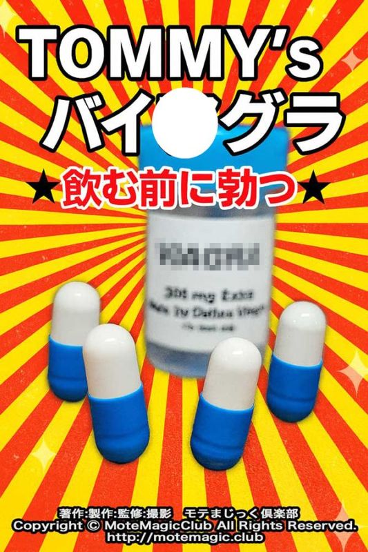 Tommy'sХ&#9899;&#65038;֤ġ