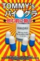 Tommy'sХ&#9899;&#65038;֤ġ
