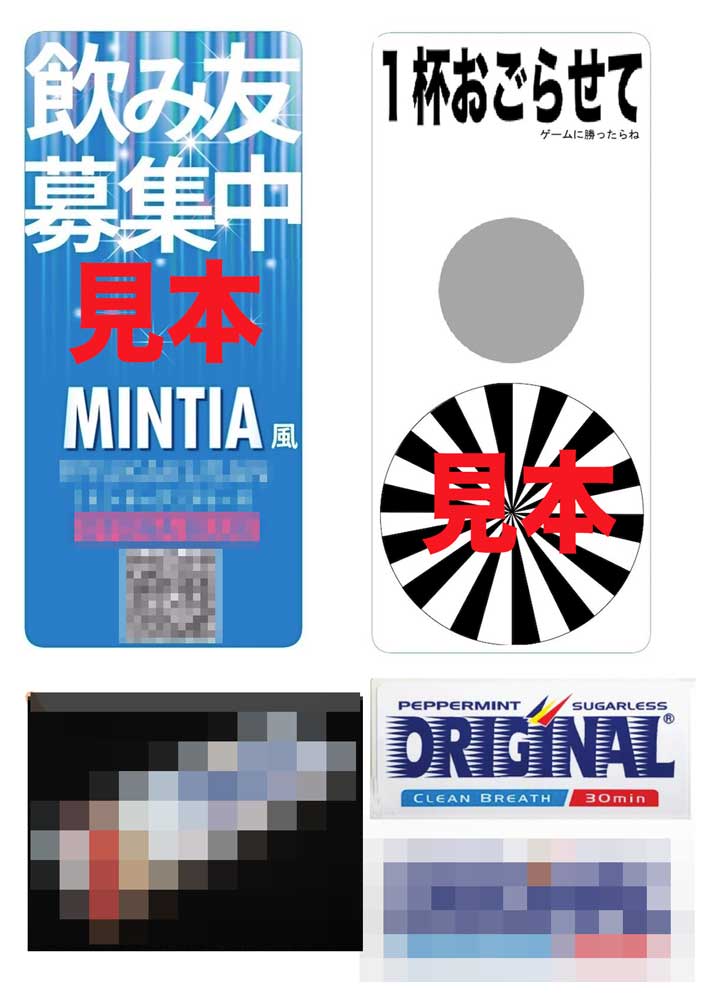 FRISK & MINTIA ★限定復活★
