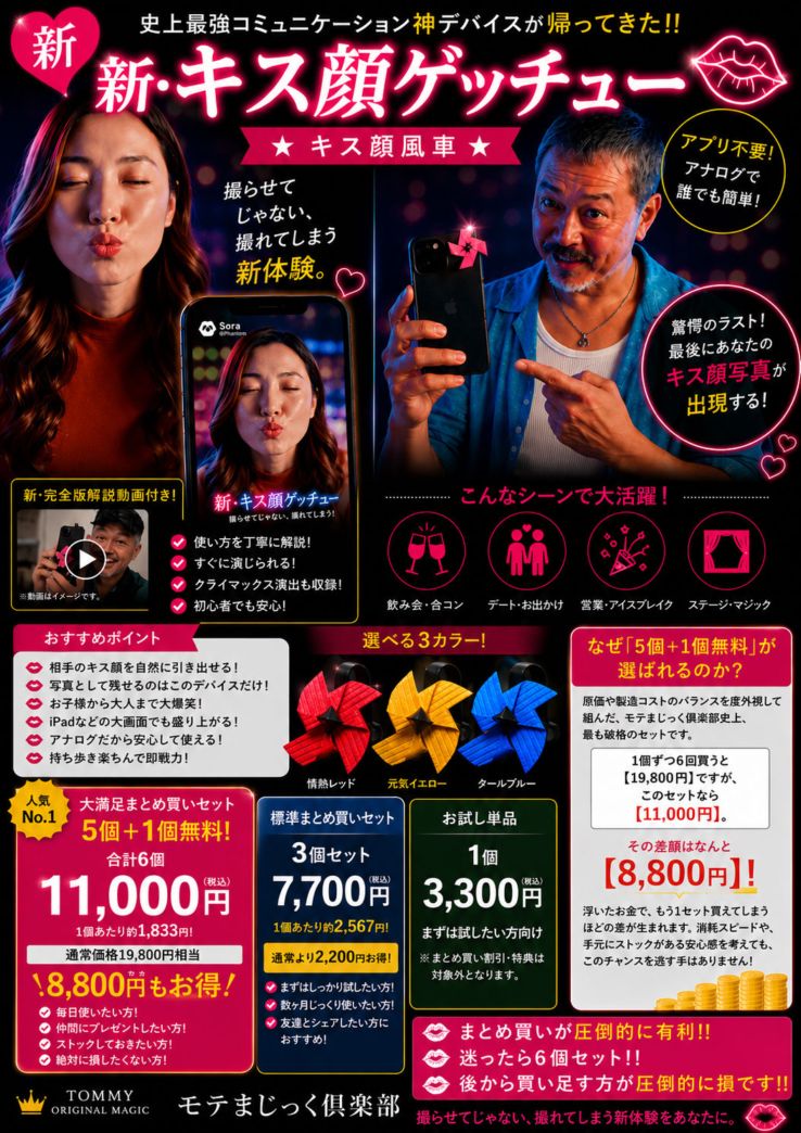 新・キス顔ゲッチュー ★★完全版★★
