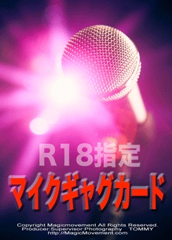 ��•�ޥ������������ơ�R18����ǥХ�����