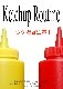 Ketchup Routine1���������᤮���ա�