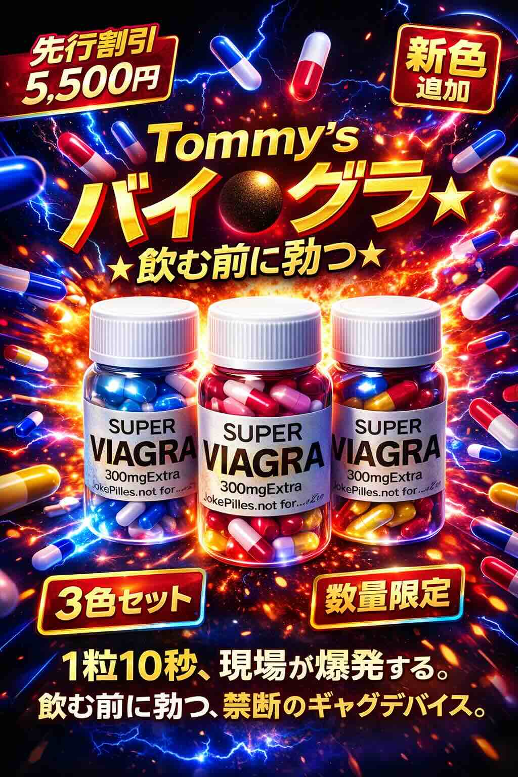 Tommy'sバイ⚫︎グラ★飲む前に勃つ★