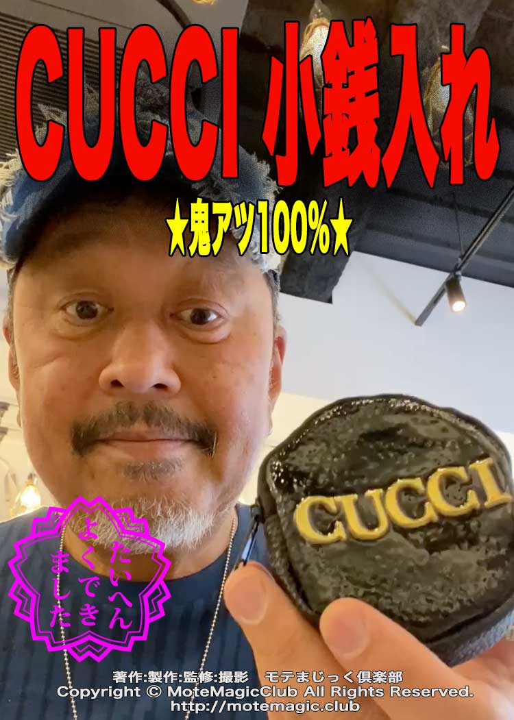 CUCCI ɲá