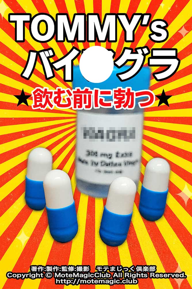 Tommy's�Х���������ӥ��ͥ�LINE���꾦�ʡ�