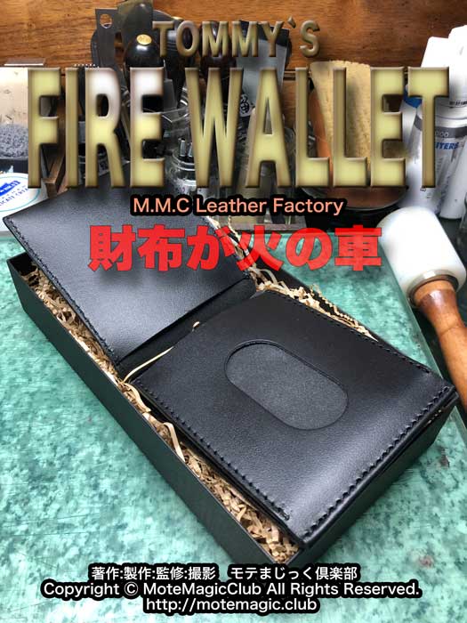 Tommy`s Fire Wallet