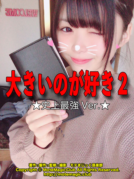 �礭���Τ����������˾�Ƕ�Ver.��