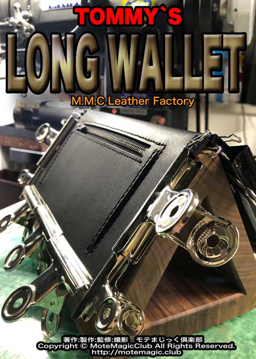 Tommy's Long Wallet���˾�Ƕ���