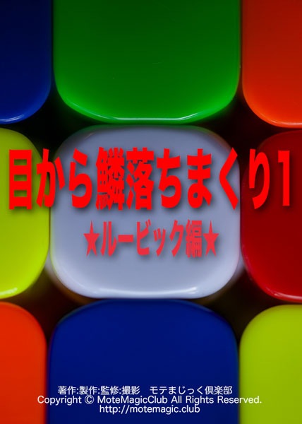 ܡޤ꣱롼ӥåԡ