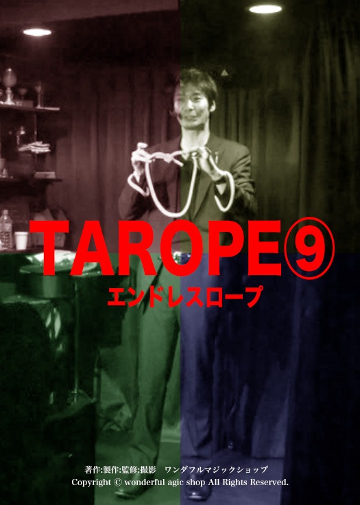 TAROPE 9  Endless Rope�ڥ���ɥ쥹�����ס�