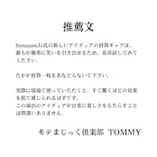 鉄板封筒+α by ★hanasanJr★