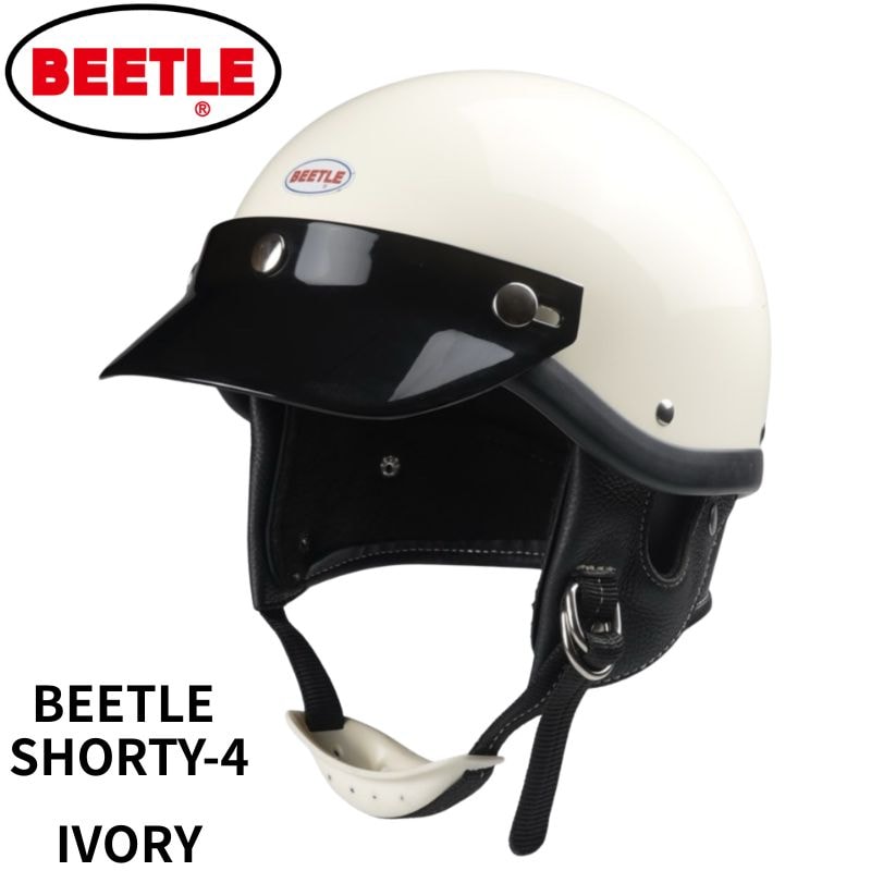 OCEAN BEETLE】BEETLE SHORTY4 ハーフヘルメット・アイボリー