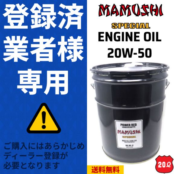 バイク用品,エンジンオイル | Motobluez Web Shopping