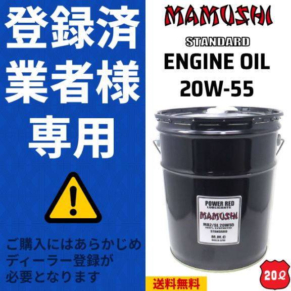 バイク用品,エンジンオイル | Motobluez Web Shopping
