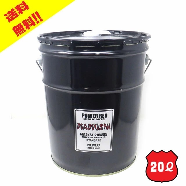 送料無料！ 【M.M.C】ハーレー専用オイル POWER RED 『MAMUSHI