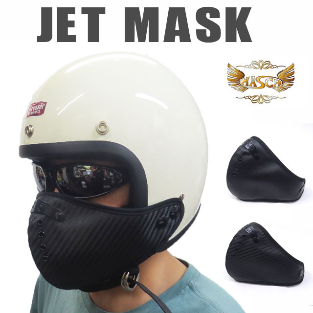 【モトブルーズオリジナル】 MASCA ジェットマスク PVC JET MASK ｜2デザイン フェイスマスク Motobluez