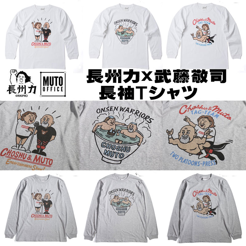 長州力 武藤敬司 長袖tシャツ プロレスtシャツ ｍｃｌｔ トップス Motobluez Web Shopping