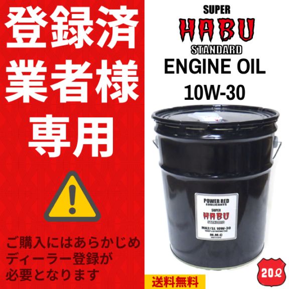 バイク用品,エンジンオイル | Motobluez Web Shopping