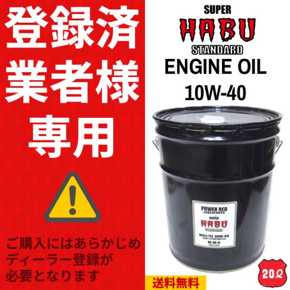 バイク用品,エンジンオイル | Motobluez Web Shopping