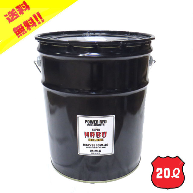 ハーレーオイル　（20w-55）5L（10w-40/4L）ゼファー1000 ハーレーオイル （20w-55）5L（10w-40/4L）ゼファー1000