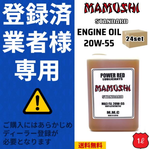 バイク用品,エンジンオイル | Motobluez Web Shopping