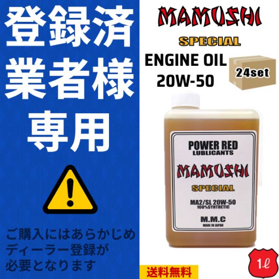 バイク用品,エンジンオイル | Motobluez Web Shopping