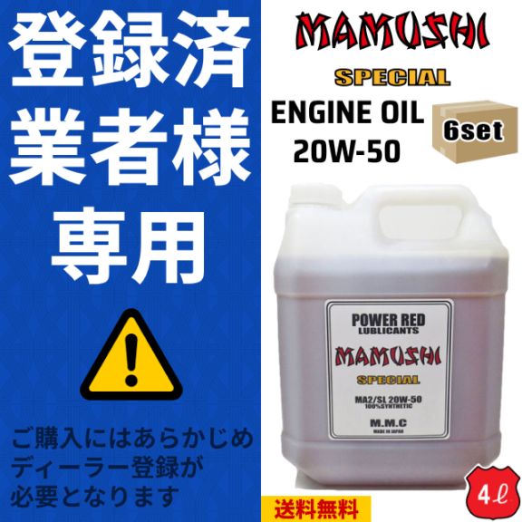 バイク用品,エンジンオイル | Motobluez Web Shopping
