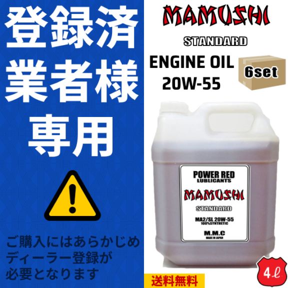 バイク用品,エンジンオイル | Motobluez Web Shopping