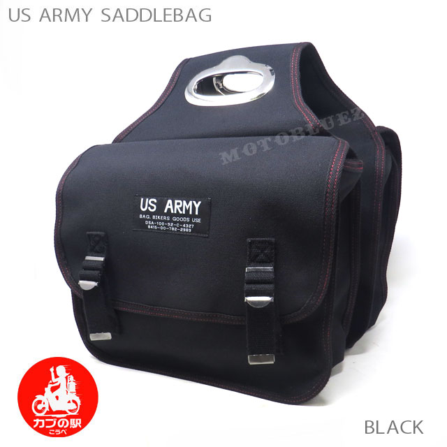 カブにピッタリ！US ARMY サドルバッグ(20L)ミリタリーテイスト