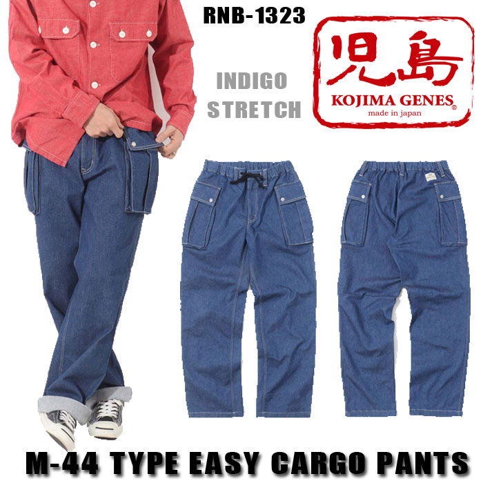 KOJIMA GENES児島ジーンズ　デニムパンツ　カーゴ　ブッシュ　インディゴ 楽天市場】KOJIMA GENES コジマジーンズ 児島ジーンズ DENIM
