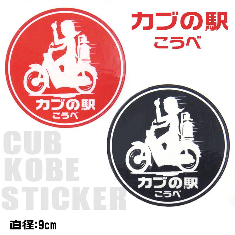 JR 取扱店用 ステッカー【レア】 楽天市場】ninja zx－rr デカールの通販