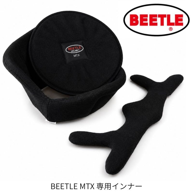 OCEAN BEETLE】BEETLE MTX 専用インナー [mtx-liner] オーシャン