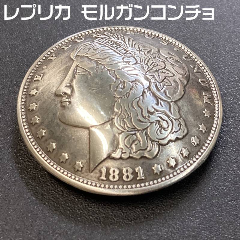 レア 1896モルガンコンチョ Amazon.co.jp: モルガンコンチョ レプリカ ダラー 1ドル硬貨