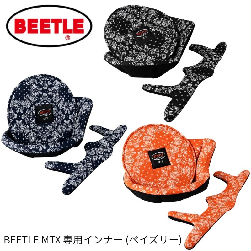 OCEAN BEETLE オーシャンビートル BEETLE MTX 専用インナー