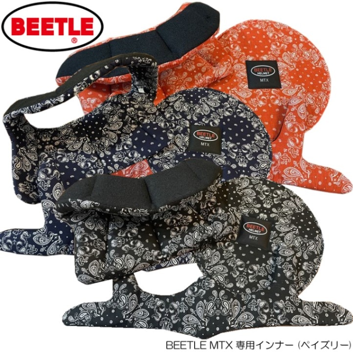 オーシャンビートル OCEAN BEETLE MTX 別注マット アイボリー 各