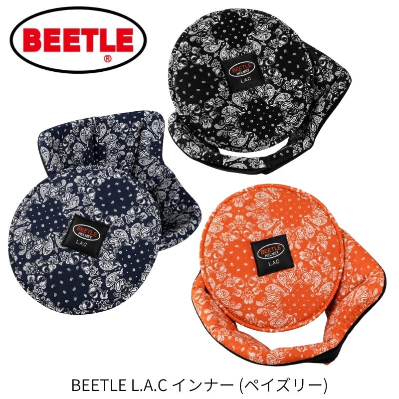 オーシャンビートルLAC1のインナーSサイズ OCEAN BEETLE オーシャンビートル BEETLE L.A.C 専用インナー