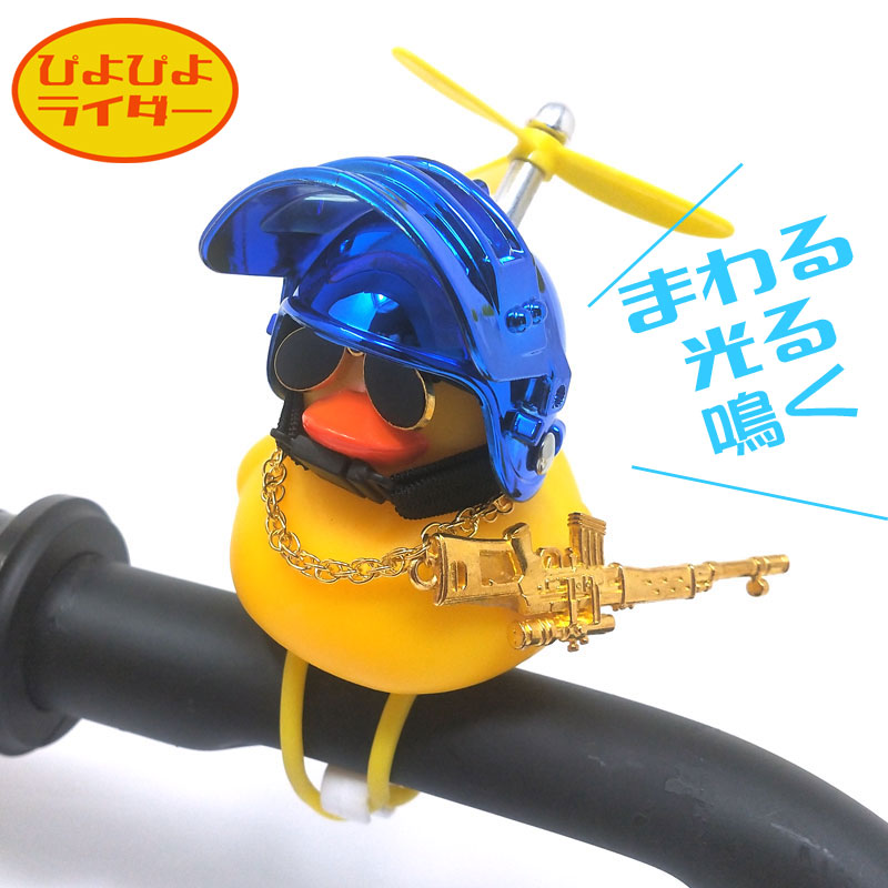 あひる 楽天市場】光るアヒル LED自転車ライト ファイアー 鳴く 音が