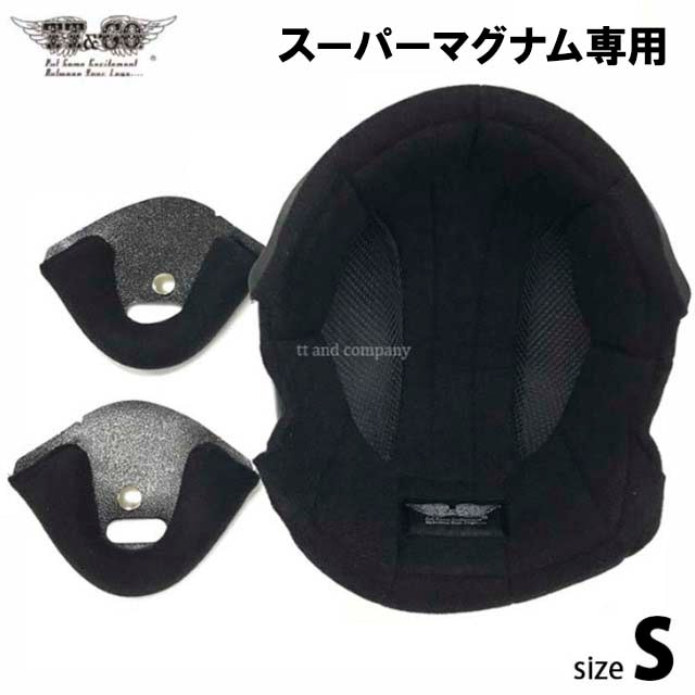 TT&CO.】スーパーマグナム専用 《Sサイズ内装セット》 ティー