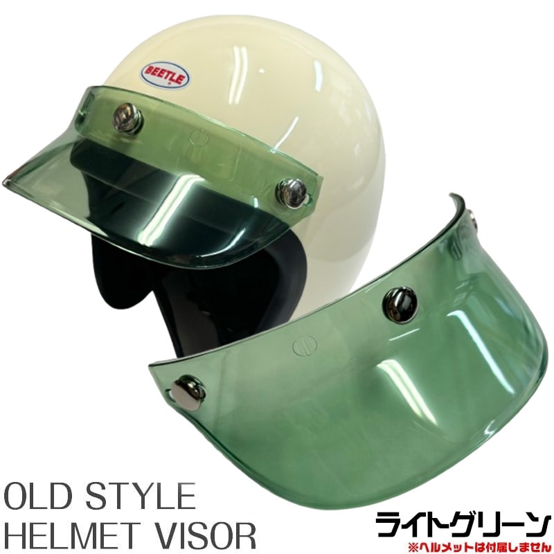 ピ*ン様 ヘルメット・アイテム4点セット RIDEZ（バイク） RIDEZ ライズ ダックヒルピークバイザー