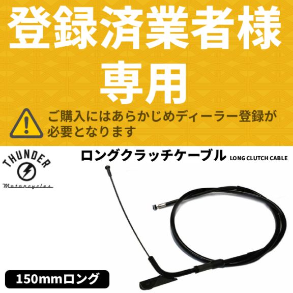 ブランド別,THUNDER MOTORCYCLE | Motobluez Web Shopping