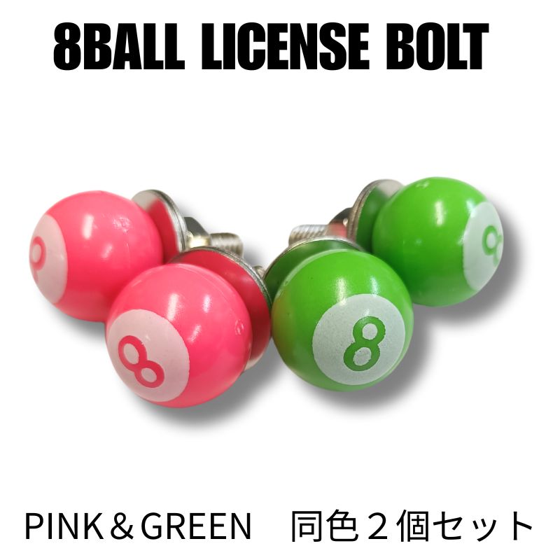 バイク用品,ナンバープレートボルト | Motobluez Web Shopping