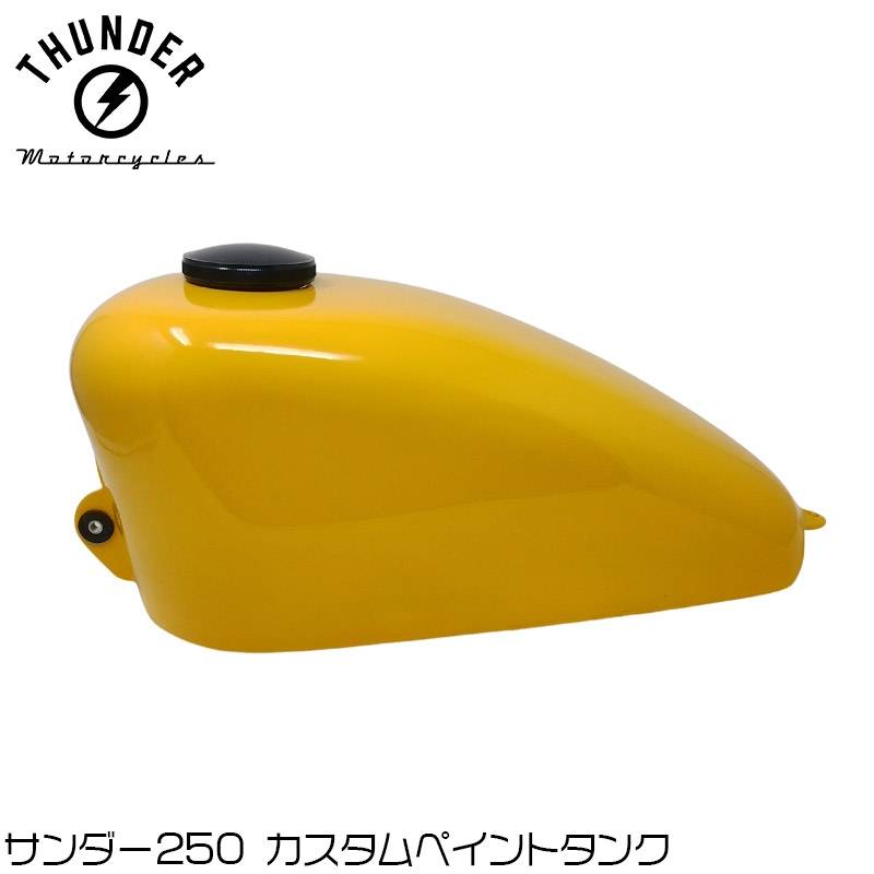 THUNDER250 純正タンク イエロー（約7リットル）｜新古扱い モト