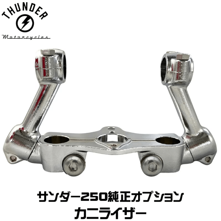 ブランド別,THUNDER MOTORCYCLE | Motobluez Web Shopping