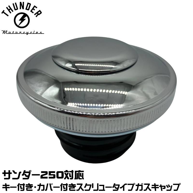 バイク用品,サンダー250パーツ｜thunder250 parts,シート・タンク