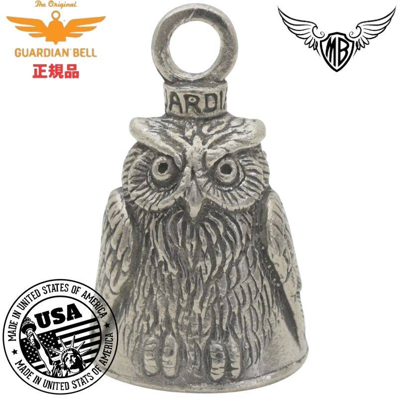 送料無料！】米国製 ガーディアンベル 「 Owl Bell 」お守り 魔除け