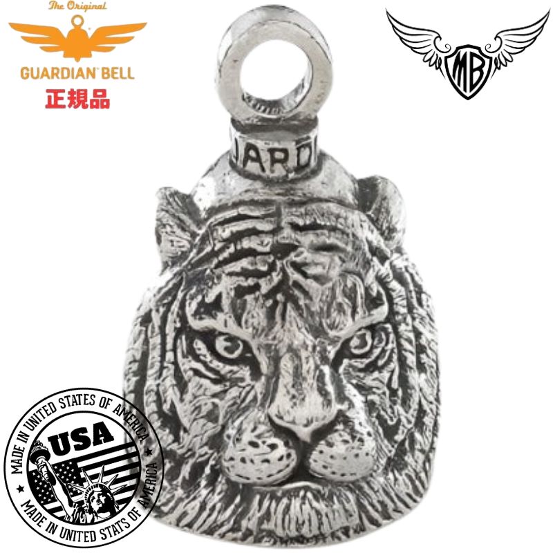 送料無料！】米国製 ガーディアンベル 「 Tiger 」お守り 魔除け