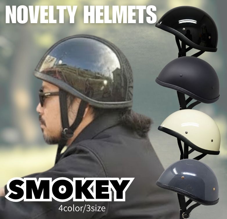 MOTOBLUEZ 装飾用ハーフヘルメット（スモーキー）｜半ヘル｜SMOKEY